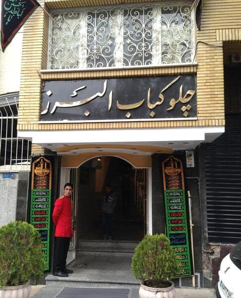 عکس رستوران قطار