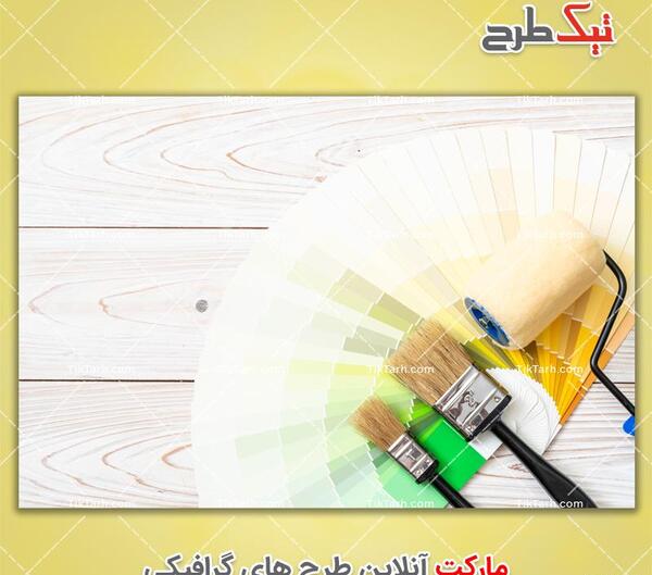 عکس ابزار نقاشی ساختمان