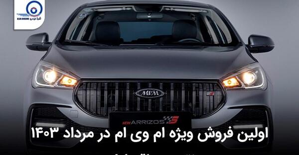 عکس فرمان تیگو ۷