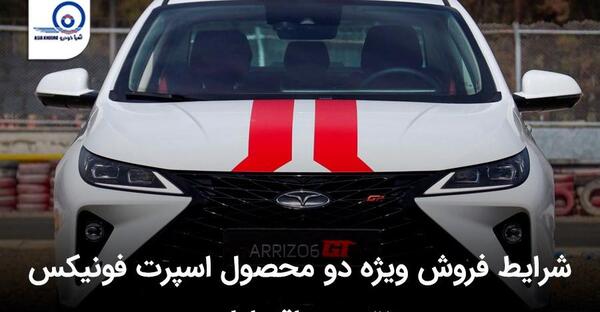 عکس فرمان تیگو ۷