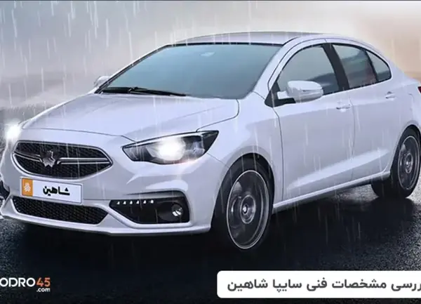 عکس موتور شاهین سایپا
