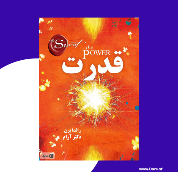 عکس بدون متن قدرت