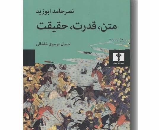 عکس بدون متن قدرت