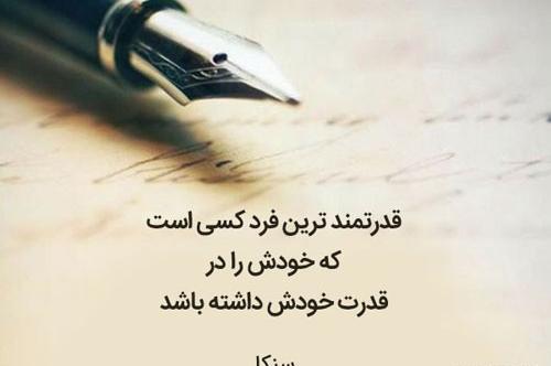 عکس بدون متن قدرت