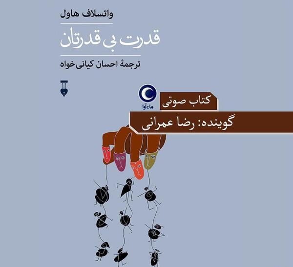 عکس بدون متن قدرت