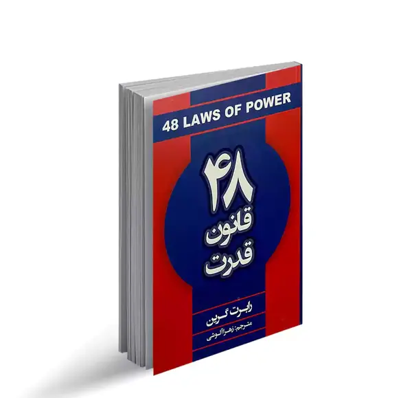 عکس بدون متن قدرت