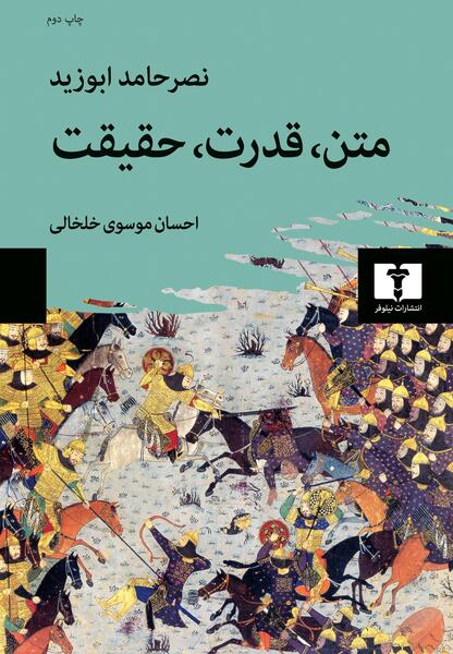 عکس بدون متن قدرت