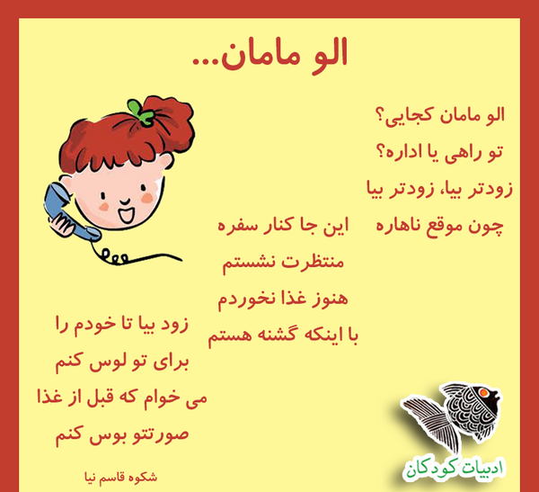 عکس شکوه قاسم نیا