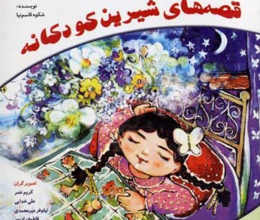 عکس شکوه قاسم نیا