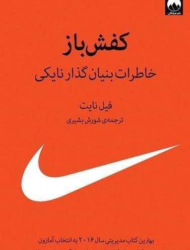 عکس فیل نایت