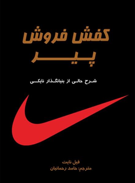 عکس فیل نایت