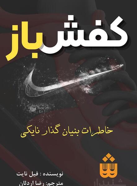عکس فیل نایت