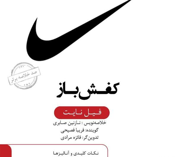 عکس فیل نایت