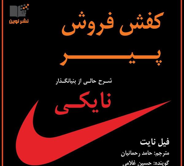 عکس فیل نایت