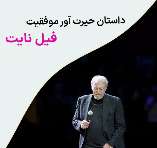 عکس فیل نایت