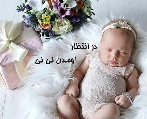 عکس نی نی دختر چشم رنگی برای پروفایل