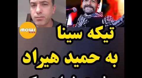عکس سوتی حمید هیراد