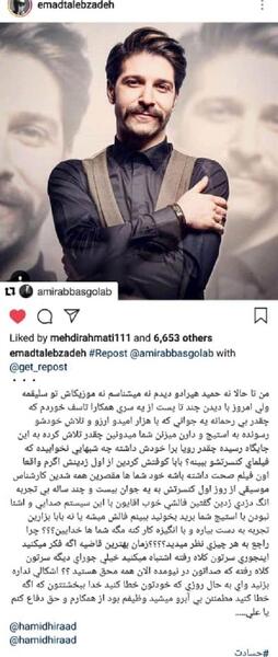 عکس سوتی حمید هیراد