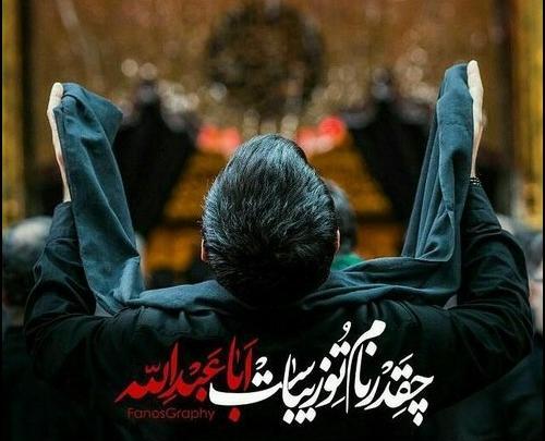 عکس پروفایل محرم سنگین