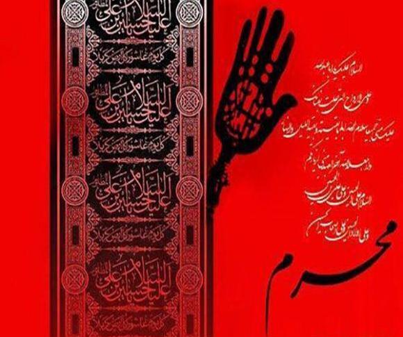 عکس پروفایل محرم سنگین