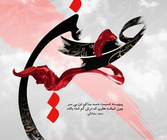 عکس پروفایل محرم سنگین