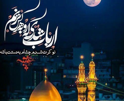 عکس حرم امام حسین عاشقانه
