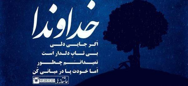 عکس های عاشقانه رمانتیک دونفره