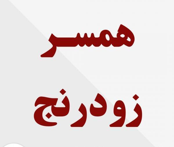 عکس نوشته جالب بود