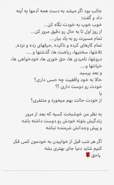 عکس نوشته جالب بود