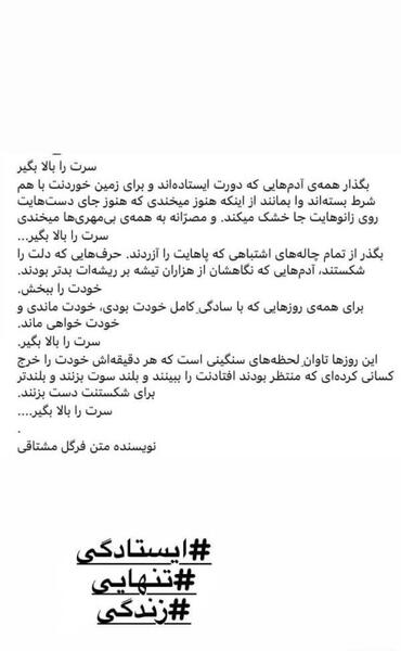 عکس نوشته جالب بود