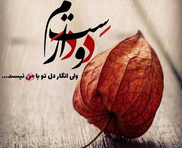 عکس نوشته جالب بود