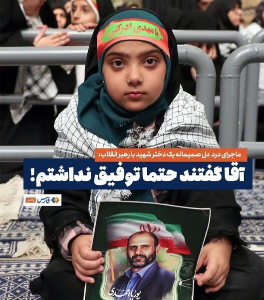 عکس شهید پوریا احمدی