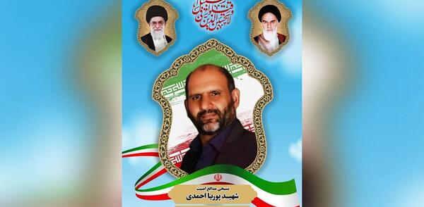 عکس شهید پوریا احمدی