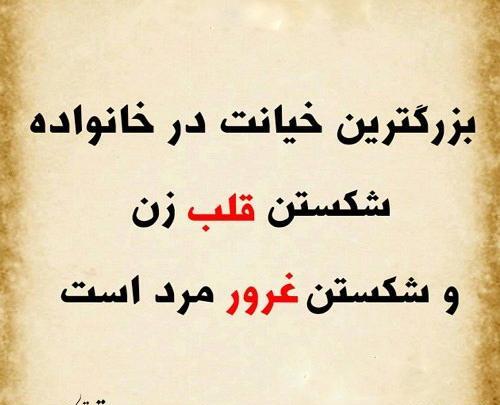 عکس نوشته غرور مرد