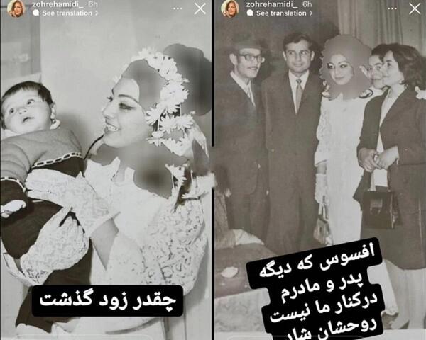 عکس خانم زهره حمیدی