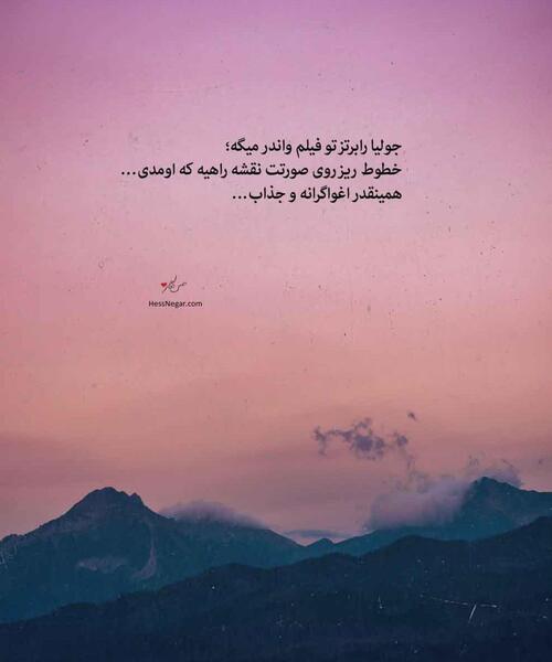 عکس آهو روی صورت