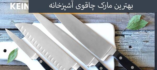 عکس چاقو ها