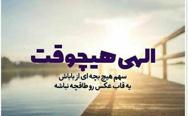 عکس نوشته دایی جونم بابا شدنت مبارک