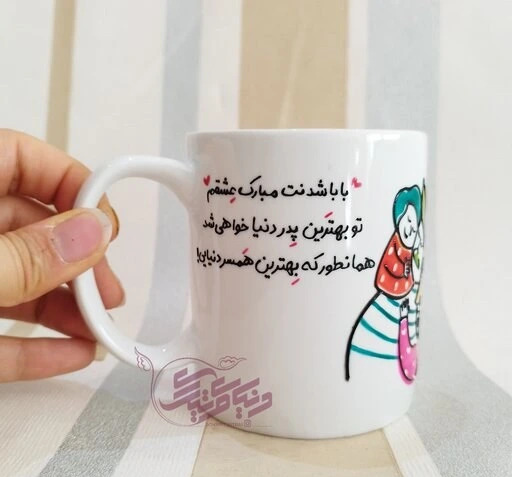 عکس نوشته دایی جونم بابا شدنت مبارک