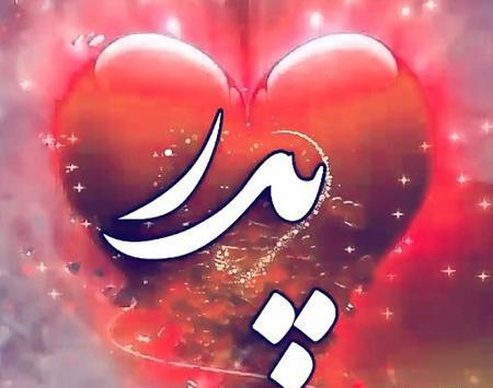 عکس نوشته دایی جونم بابا شدنت مبارک