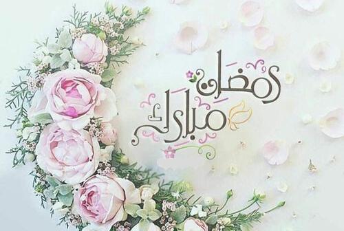 عکس نوشته ماه رمضان به عربی