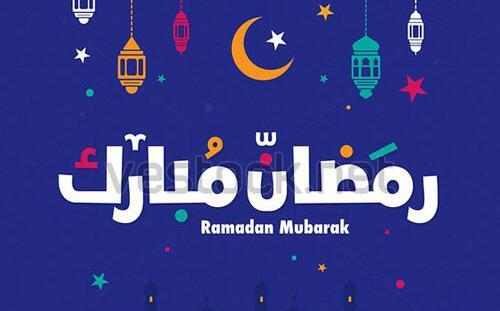 عکس نوشته ماه رمضان به عربی