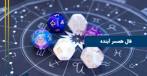 عکس همسر آینده با اثر انگشت واقعی