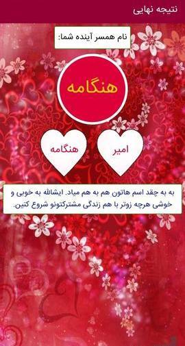 عکس همسر آینده با اثر انگشت واقعی