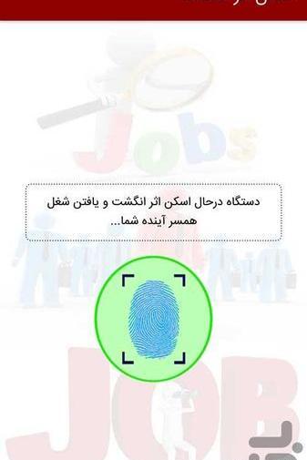 عکس همسر آینده با اثر انگشت واقعی