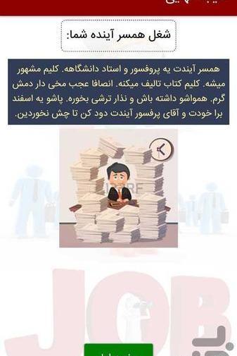 عکس همسر آینده با اثر انگشت واقعی