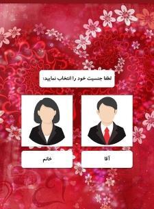 عکس همسر آینده با اثر انگشت واقعی