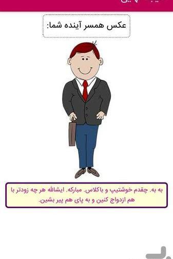 عکس همسر آینده با اثر انگشت واقعی