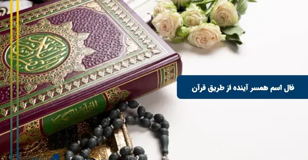 عکس همسر آینده با اثر انگشت واقعی