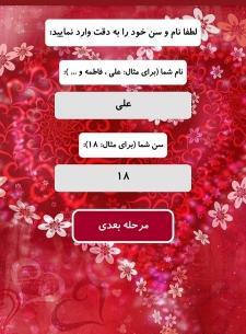 عکس همسر آینده با اثر انگشت واقعی